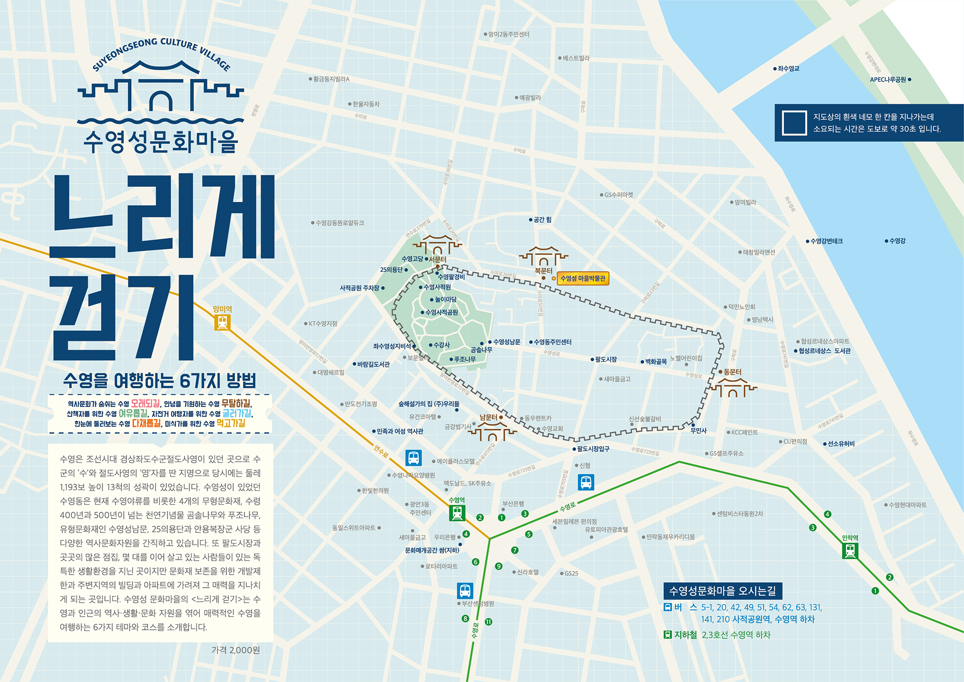 느리게 걷기 지도